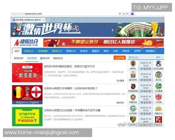 运动新闻比利时与英格兰对决投注分析及胜负预测指南